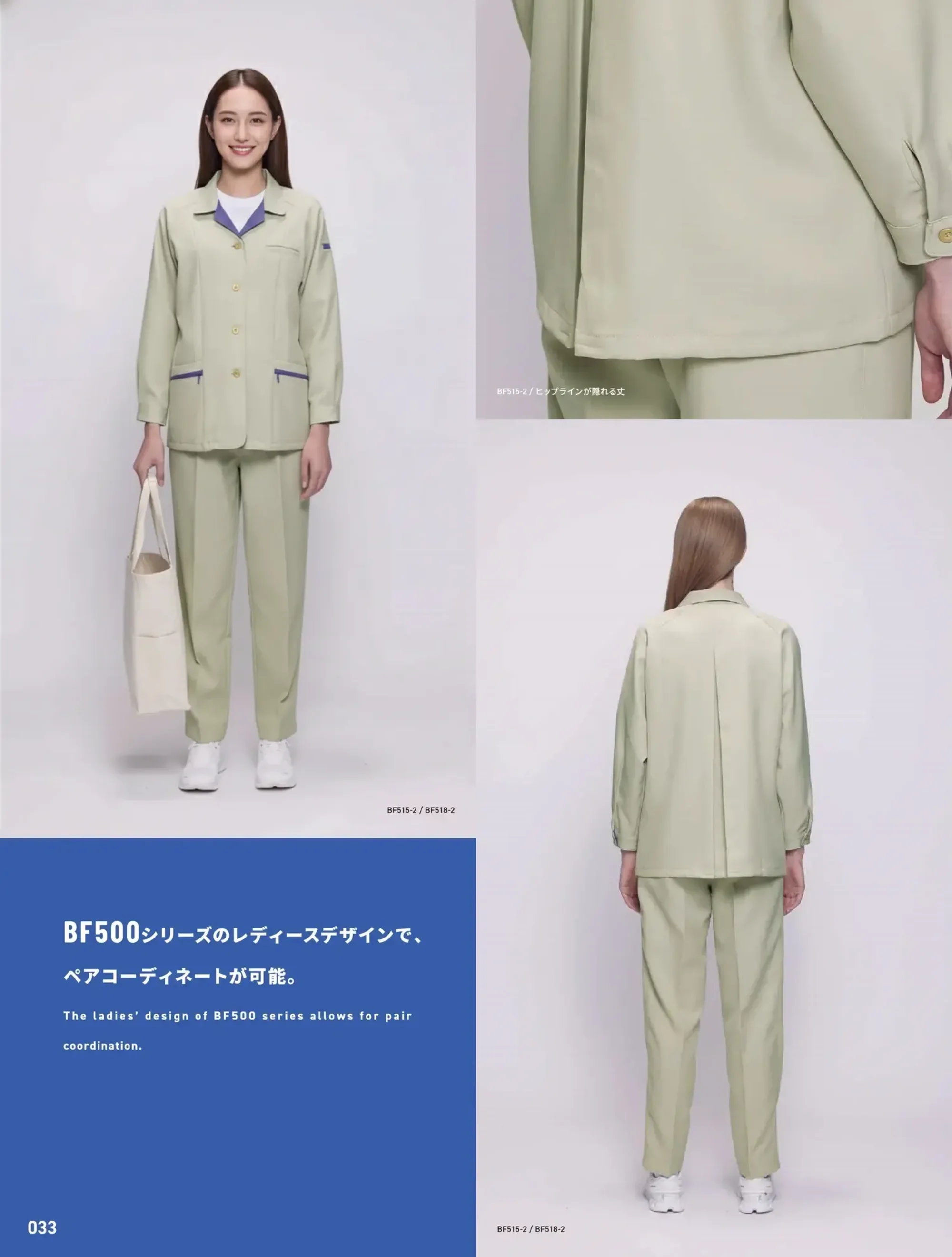 キュロット アルトコーポレーション BF-569 作業着・ワーキング