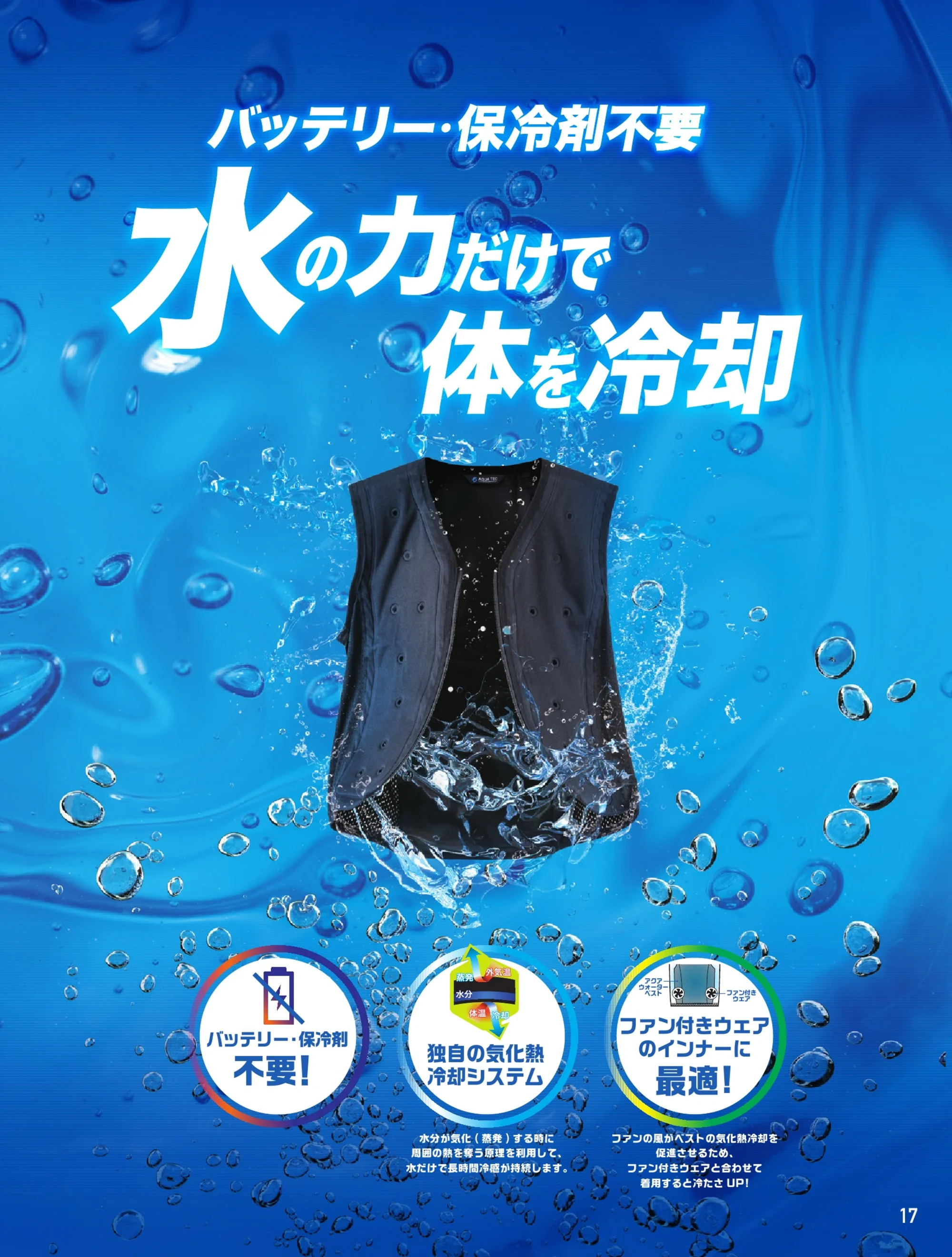 ユニフォーム1.COM 作業服JP 男女ペア ビッグボーン 2024 春夏 ベスト