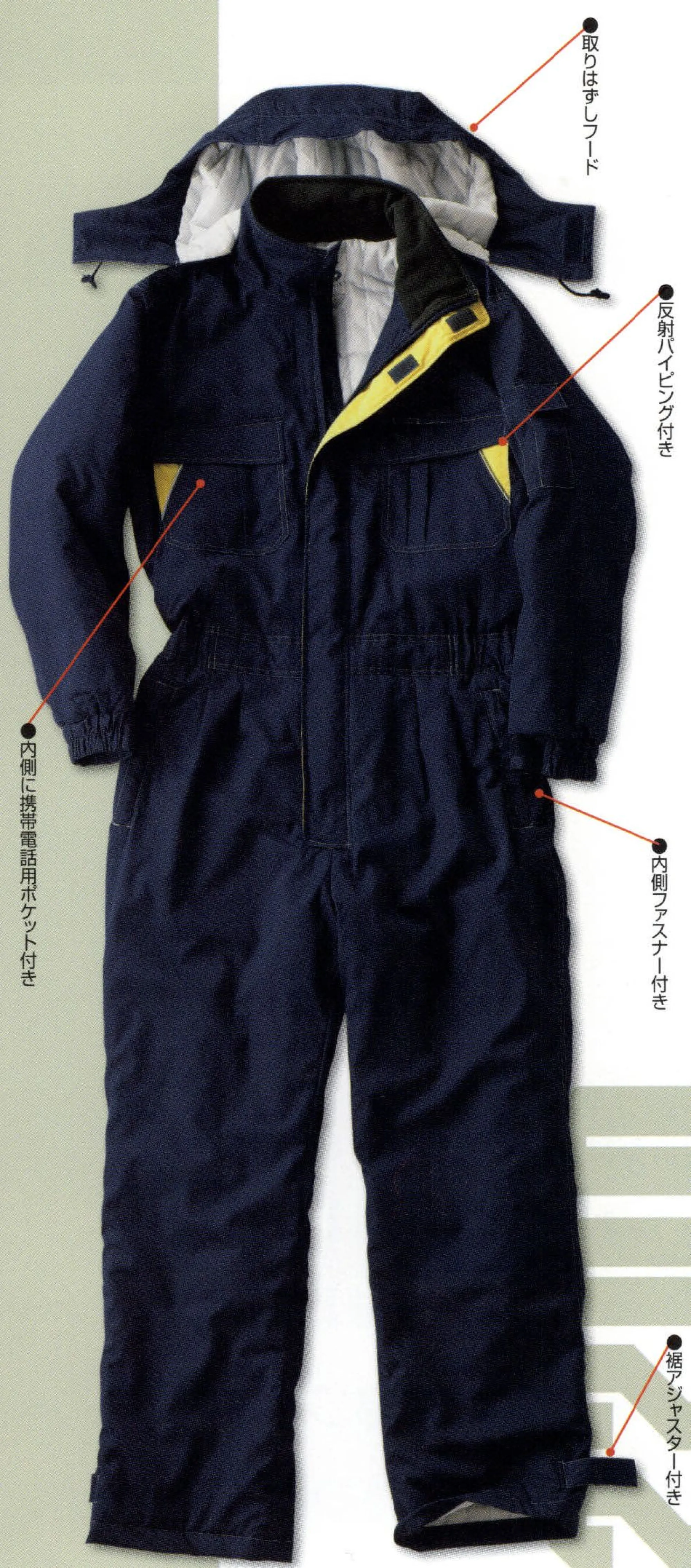 ウィンターオーバーオール 丸鬼 PS-2200 作業着・ワーキング