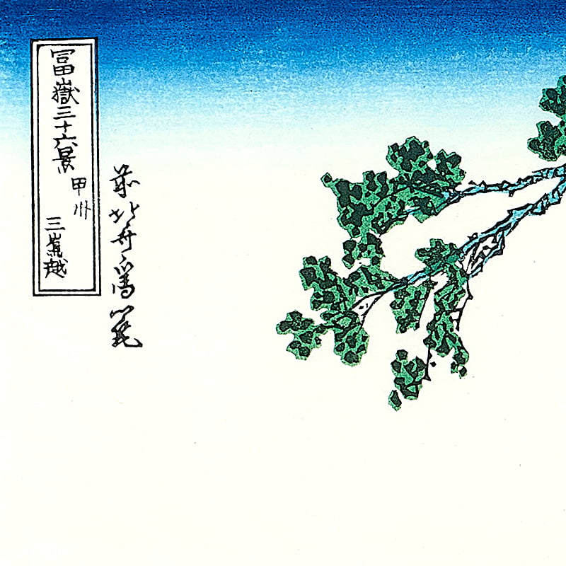 富嶽三十六景 甲州三嶌越｜葛飾北斎【富士山世界文化遺産登録10周年