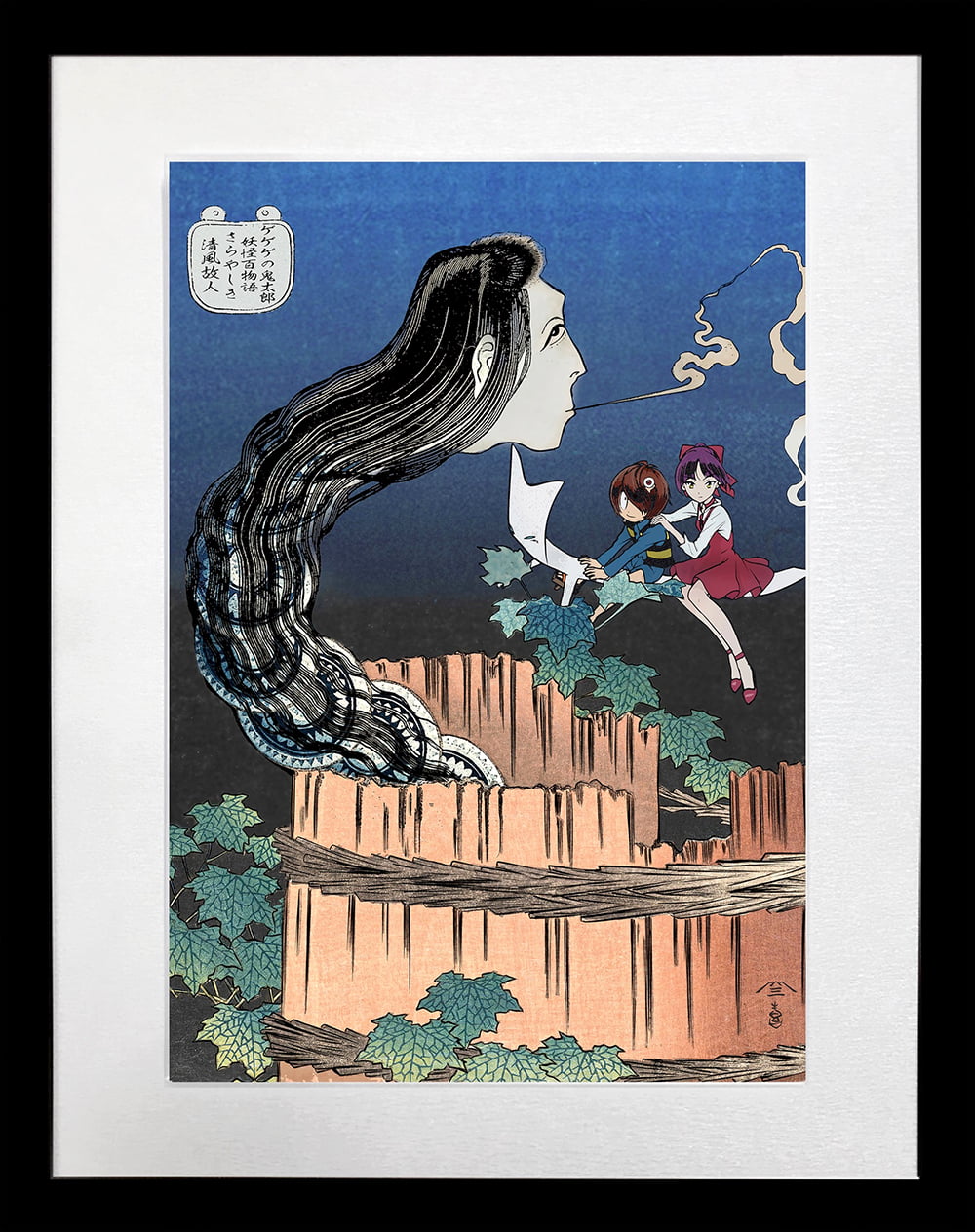 浮世絵】本朝振袖之始 素盞烏尊妖怪降伏之図／江戸川（葛飾）北輝