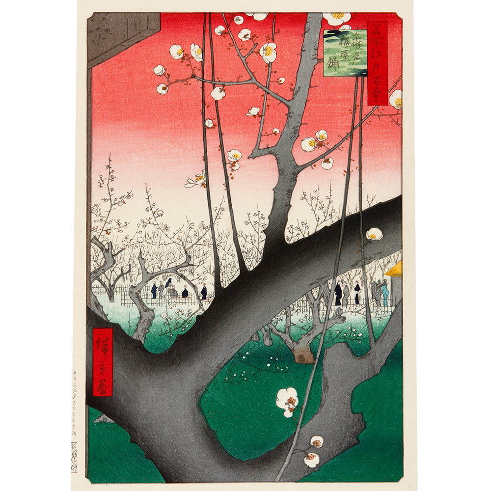 歌川広重「名所江戸百景 亀戸梅屋舗」浮世絵木版画｜浮世絵工房