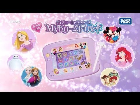 マジカルプレイタイム 夢中がいっぱい！ Myドリームトイパッド