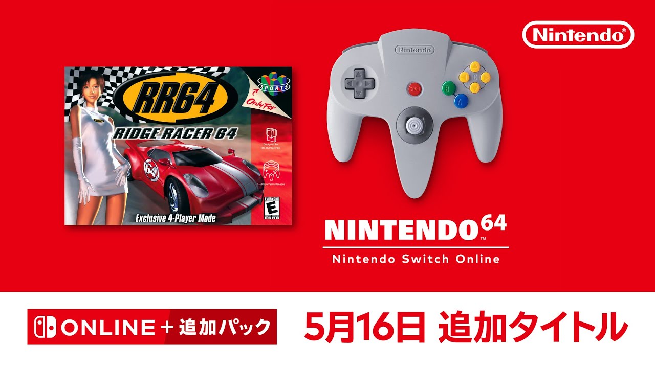 NINTENDO 64 Nintendo Classics | My Nintendo Store（マイ