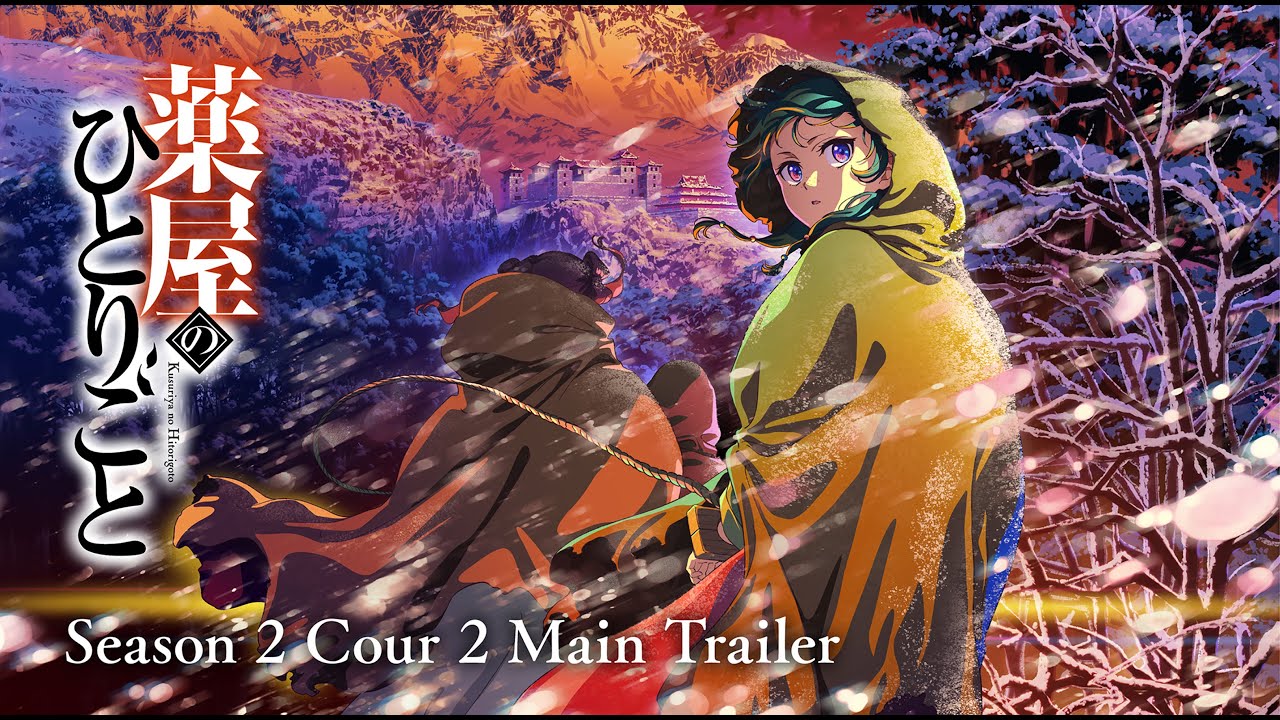 アニメ「薬屋のひとりごと」公式サイト