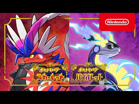 ポケットモンスター スカーレット 【Switchソフト ダウンロード版