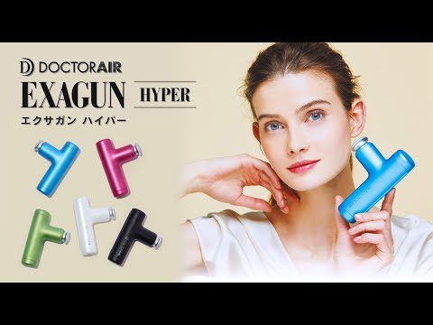 エクサガン ハイパー EXAGUN HYPER DOCTORAIR ローズピンク REG-04