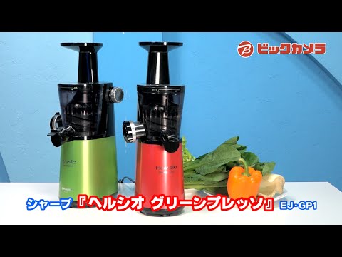 EJ-GP1-R スロージューサー HEALSIO（ヘルシオ） レッド系 SHARP