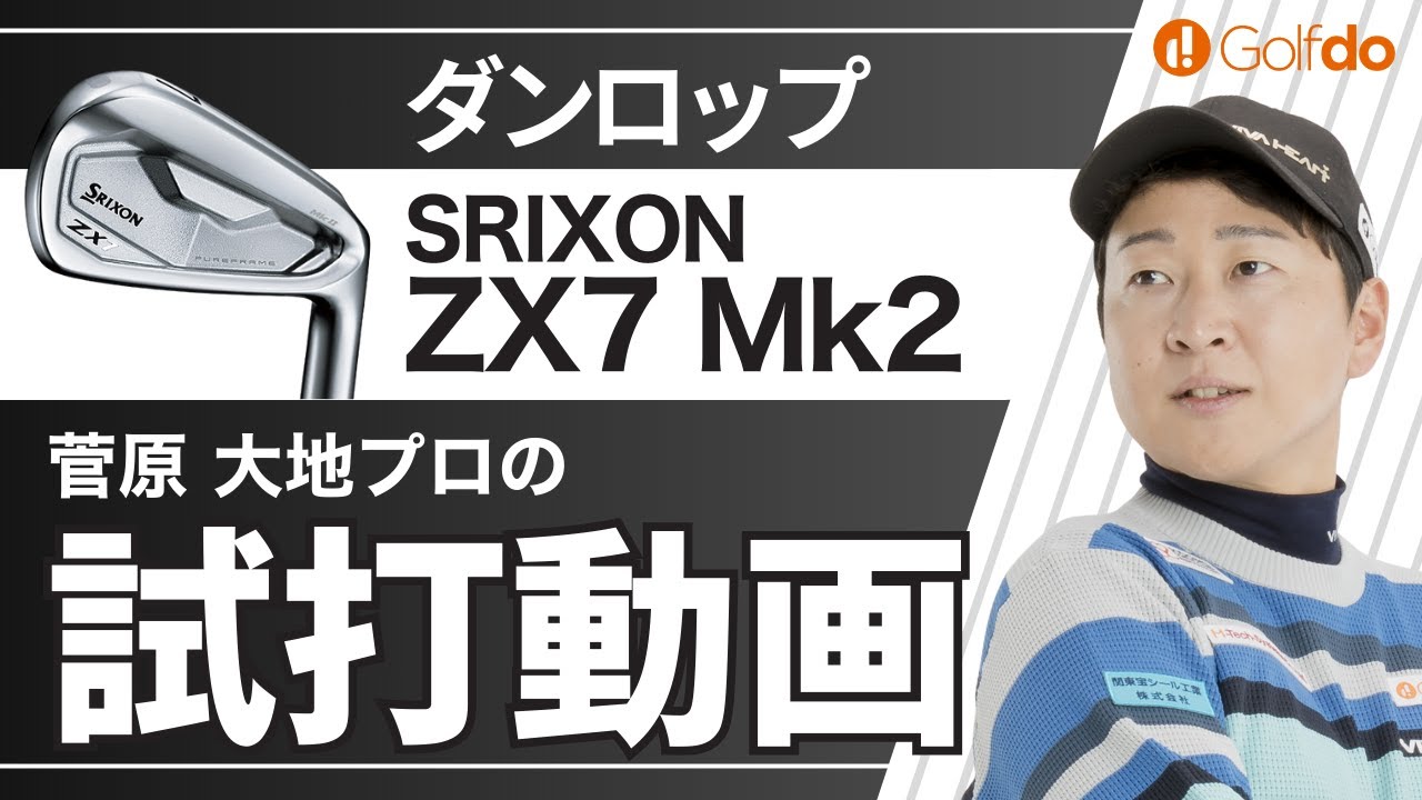 SRIXON ZX7 Mk2｜ダンロップ｜アイアンセット｜TRAVIL 95（リシャフト