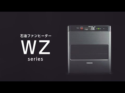 石油ファンヒーター WZシリーズ グランブラック FH-WZ3624BY [木造10畳