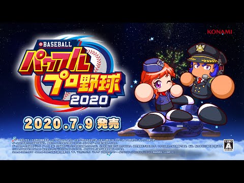 Switch】 eBASEBALLパワフルプロ野球2020 コナミデジタル