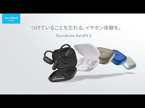完全ワイヤレスイヤホン Anker Soundcore AeroFit 2 パールホワイト