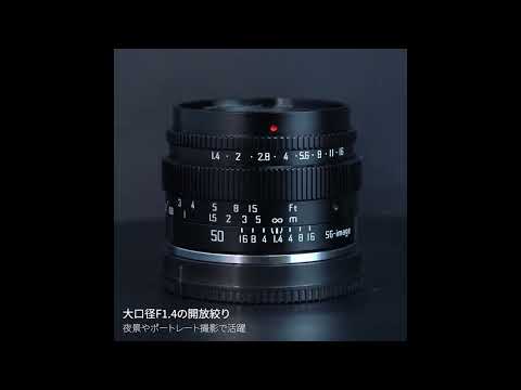SG-image 50mm F1.4 マイクロフォーサーズマウント [マイクロフォー