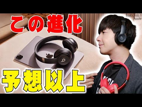 Beats Solo 4 新品 10,000円 中古 6,820円 | ネット最安値の価格比較