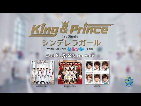 シンデレラガール [UNIVERSAL MUSIC STORE限定][P盤][CD MAXI] - King