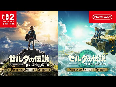 ゼルダの伝説 ブレス オブ ザ ワイルド Nintendo Switch 2 Edition