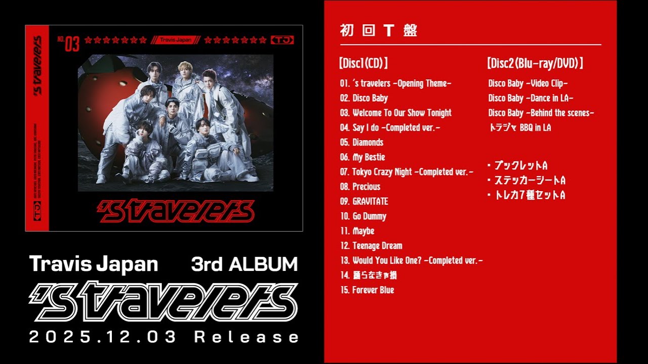 Travis Japan | 3rd_ALBUM 『's travelers』2025.12.03 Release!!