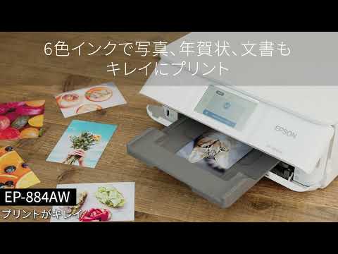 EP-884AB インクジェット複合機 Colorio ブラック [カード／名刺～A4