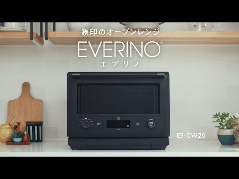 オーブンレンジ EVERINO(エブリノ) スレートブラック ES-GW26 [26L