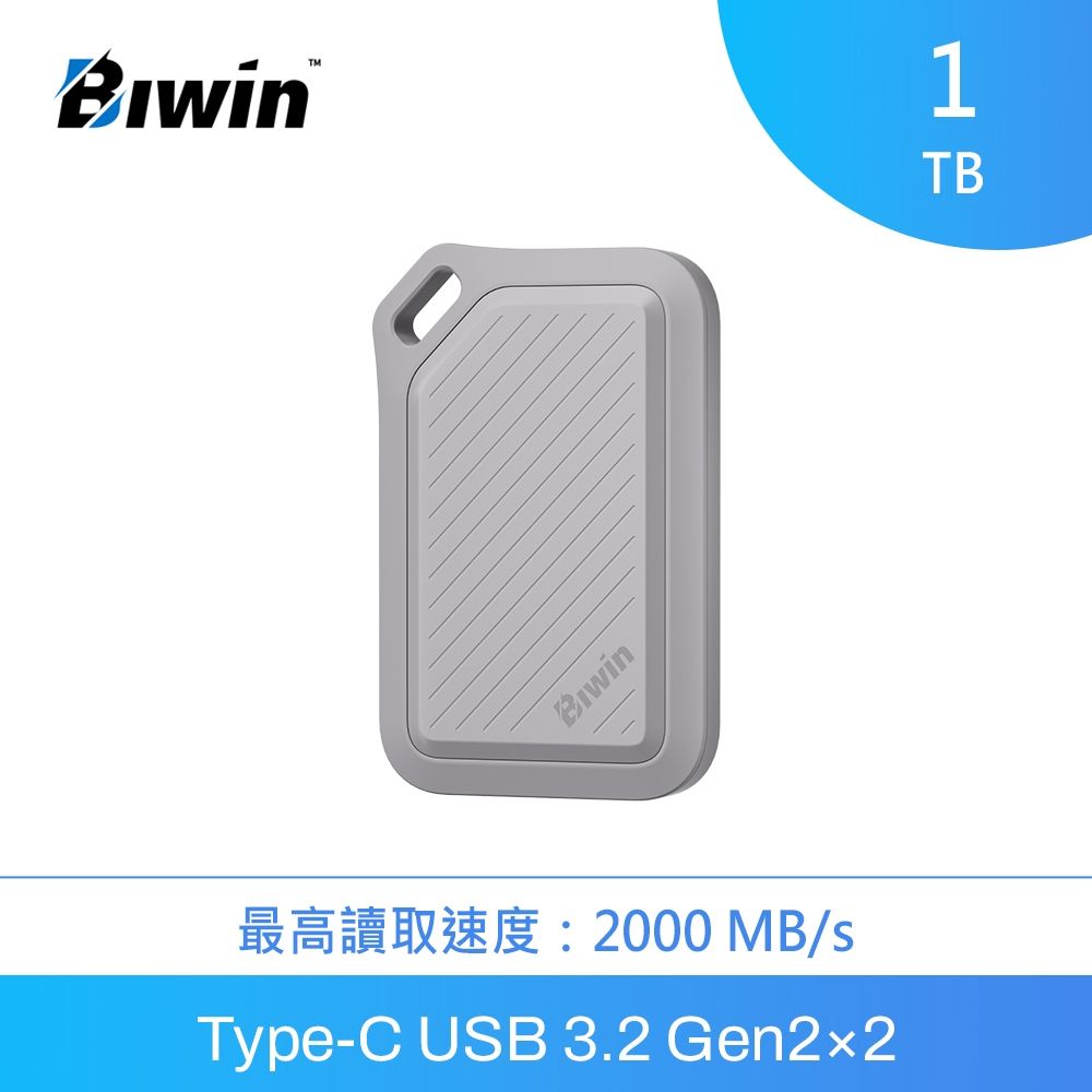 BIWIN佰維Amber PR2000 1TB 三防高速行動固態硬碟-灰| 960G以上外接SSD