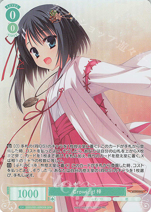 ヴァイスシュヴァルツロゼゆずソフト 魅惑の姿 美羽TDSPサイン