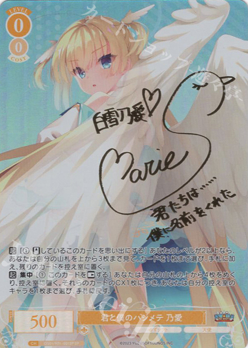 ヴァイスシュヴァルツ ロゼ ゆずソフト タイトルカップ 破廉恥な天使