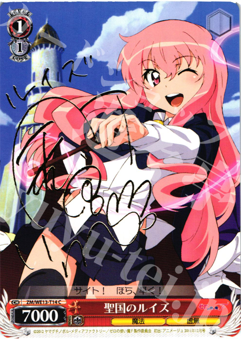 PSA ヴァイスシュヴァルツ 聖国のルイズ sp サイン PSA ヴァイス