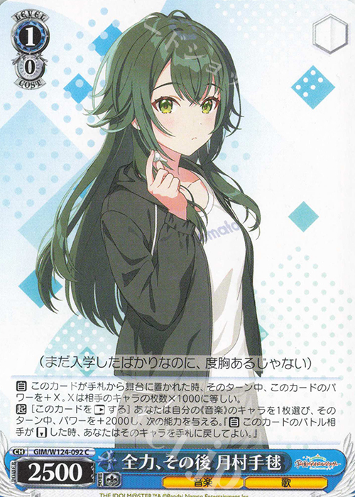 あ*や様 ヴァイス 学園アイドルマスター SEC アイヴイ 月村手毬 あ*や