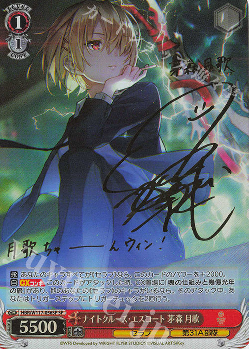 買取強化中】「ヘブンバーンズレッド Vol.2」当たりカードはどんな