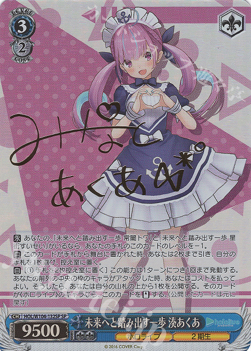 紅魔の里へ！アクアSR4枚＆女神の加護RRR4枚セット 紅魔の里へ！アクア