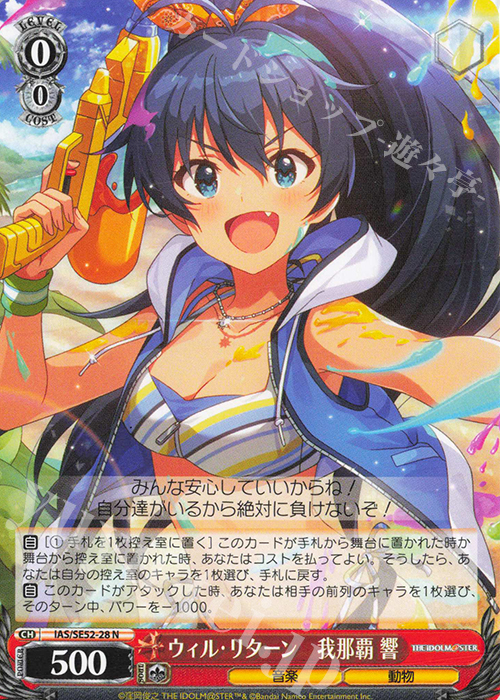 ヴァイスシュヴァルツ 765PRO Rebellion 我那覇響SPサイン ヴァイス