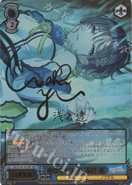 Merry 樋口円香 SSP psa10 ヴァイスシュヴァルツ