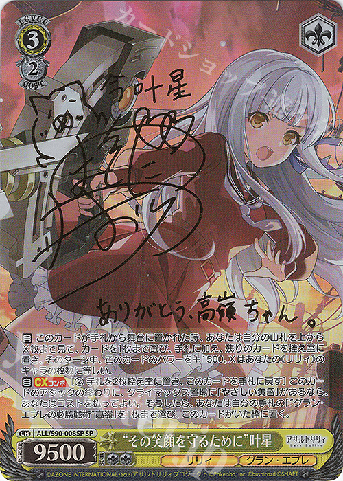 無職転生 凶暴ツンデレお嬢様 エリス SP サイン PSA10 ヴァイス