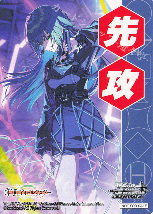 ヴァイスシュヴァルツ 学マス アイヴイ 月村手毬SEC ヴァイス