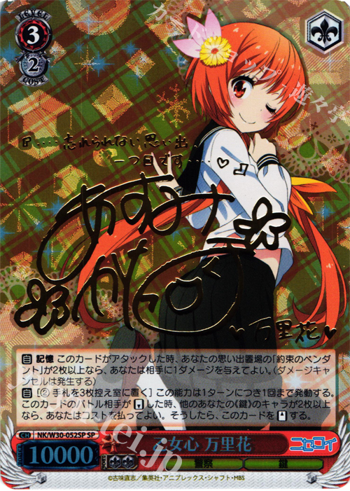 SPサイン ヴァイスシュヴァルツ 乙女心万理花サイン SP・RRR・SR・PR