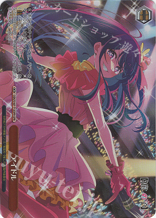 ヴァイスシュヴァルツ/ PSA10 最高のアイドル ありや SP ヴァイス