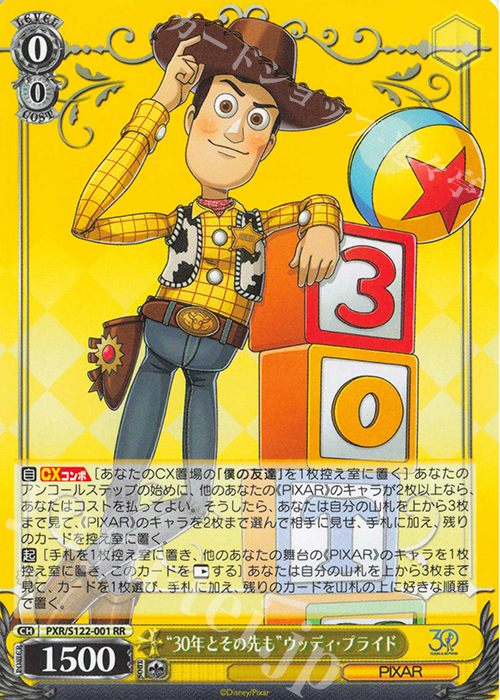 Toy Story 30YEARS RR以下4コン トイストーリー トイストーリー