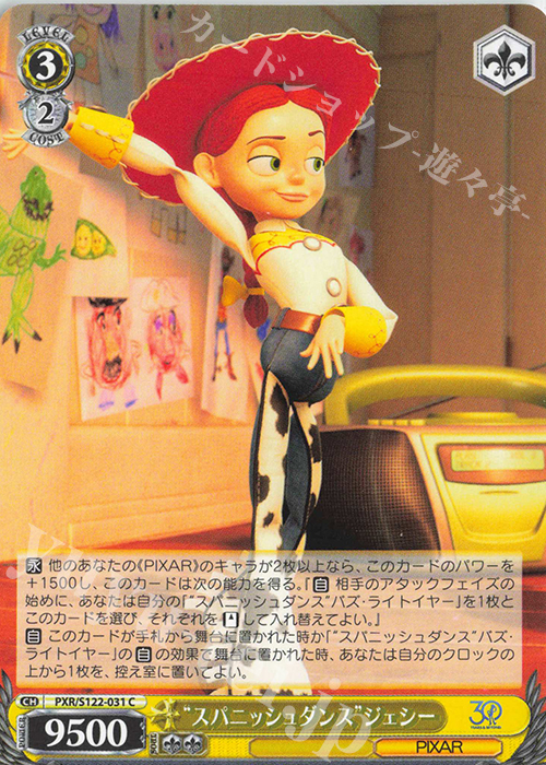 WS Toy Story “30年とその先も”ジェシー SEC SEC】ジェシー トイ