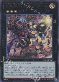 百鬼羅刹(ゴブリンライダー)】デッキ解説 | トレカの買取・通販なら