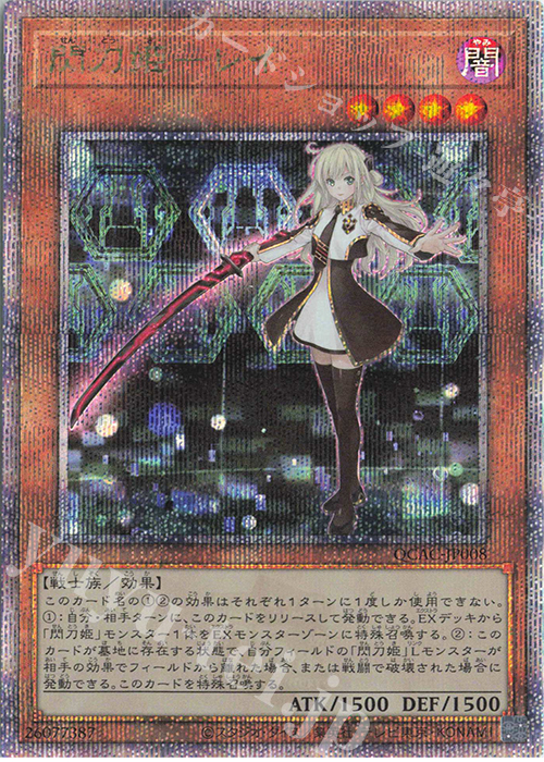 遊戯王 閃刀姫ロゼ 赤シク 赤 シークレットレア 日版 閃刀姫-ロゼ(