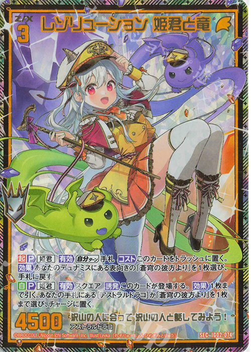 デジモンカードゲーム 暮海杏子 SEC 星2 パラレル 暮海杏子(パラレル