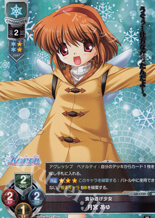 Kanon 月宮あゆ ReflectionArt カノン key Kanon 月宮あゆ