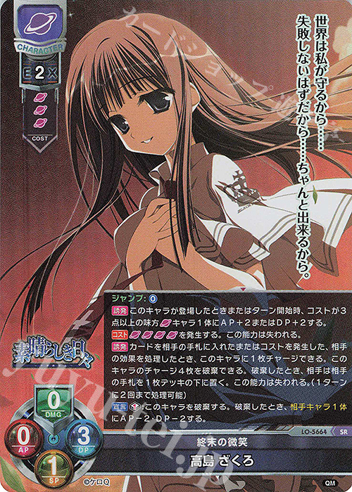 Lycee overture 高島ざくろ 素晴らしき日々 直筆サイン SP LO】終末の