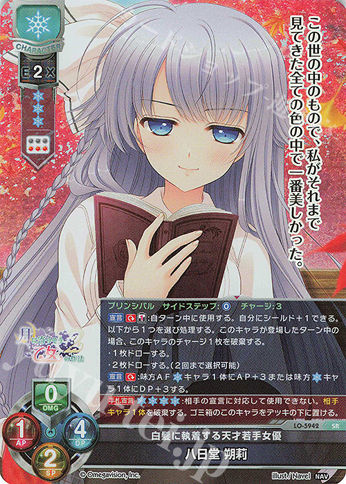 Lyceeリセ ネーブル2.0 直筆サイン 芙蓉 楓 ケース付き Lyceeリセ