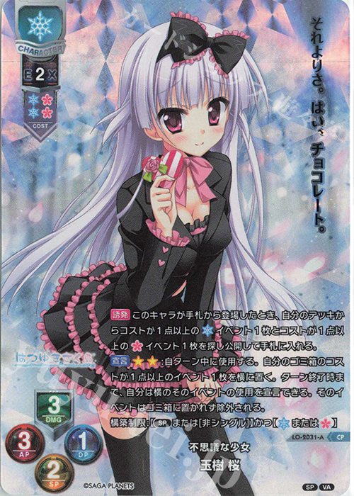 lycee OVERTURE 墹之上 由乃(歩サラ様 直筆サイン入カード)