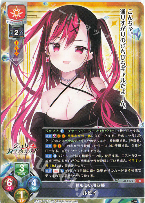 ルビイ lycee リセ 直筆 サイン カード sp きゃべつそふと lycee 直筆