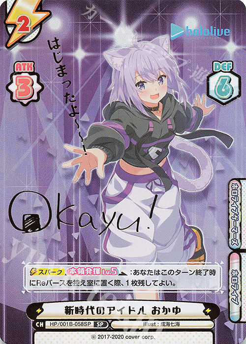 魁*様 ヴァイスシュバルツホロライブ猫又おかゆサイン入りカードPSA10