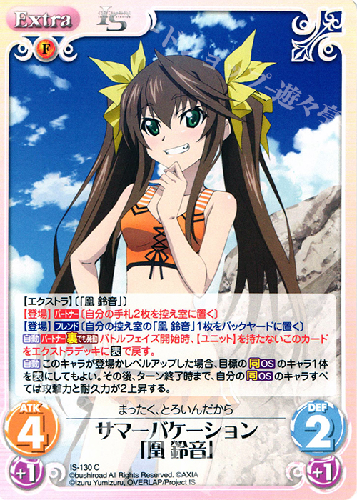 ISひと夏の思い出凰鈴音SP サインchaosPSA10