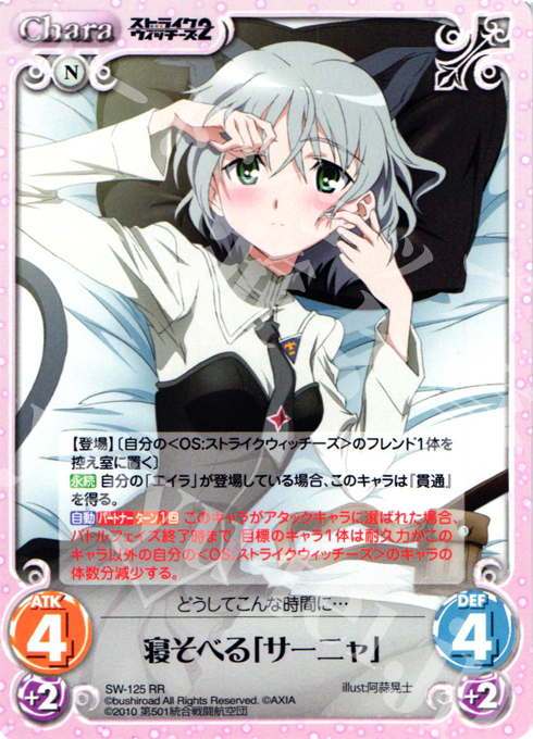 レア】 ストライクウィッチーズ 門脇舞以 直筆サイン入り複製原画