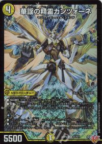 デッキ紹介】ゴルギーオージャー(2ブロック) | トレカの買取・通販なら